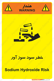 acid , danger , اسید , سوزاننده , 