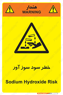 acid , danger , اسید , سوزاننده , 