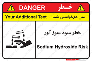 acid , danger , اسید , سوزاننده , 
