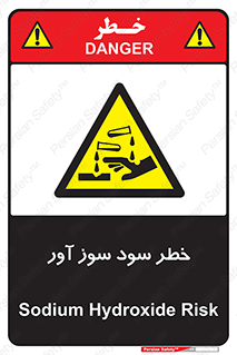 acid , danger , اسید , سوزاننده , 