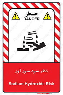 acid , danger , اسید , سوزاننده , 