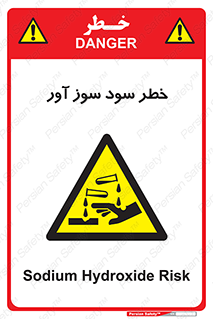 acid , danger , اسید , سوزاننده , 