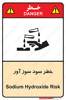 acid , danger , اسید , سوزاننده , 