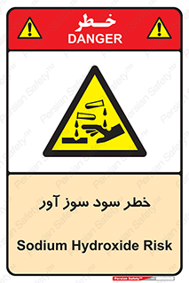 acid , danger , اسید , سوزاننده , 