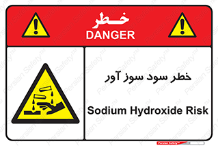 acid , danger , اسید , سوزاننده , 