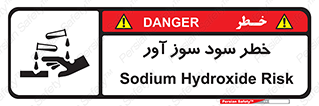 acid , danger , اسید , سوزاننده , 
