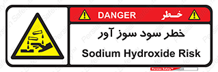 acid , danger , اسید , سوزاننده , 