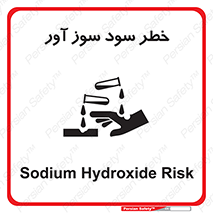 acid , danger , اسید , سوزاننده , 
