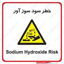 acid , danger , اسید , سوزاننده , 