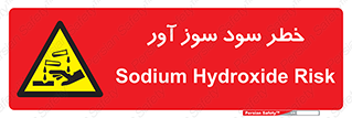 acid , danger , اسید , سوزاننده , 