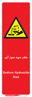 acid , danger , اسید , سوزاننده , 