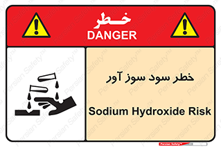 acid , danger , اسید , سوزاننده , 