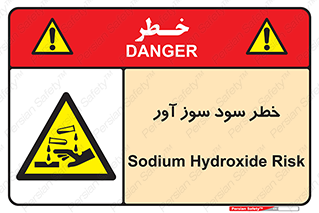 acid , danger , اسید , سوزاننده , 