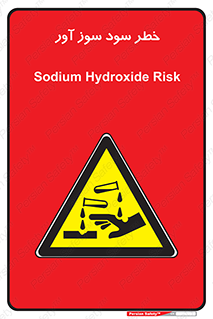 acid , danger , اسید , سوزاننده , 