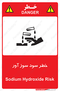 acid , danger , اسید , سوزاننده , 