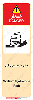 acid , danger , اسید , سوزاننده , 