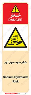 acid , danger , اسید , سوزاننده , 