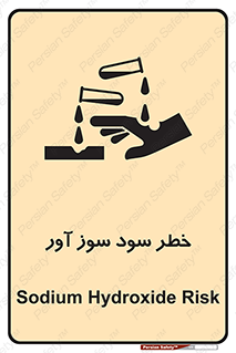 acid , danger , اسید , سوزاننده , 