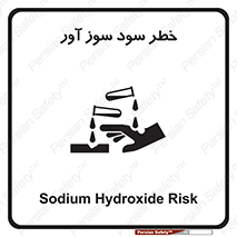 acid , danger , اسید , سوزاننده , 