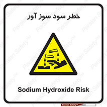 acid , danger , اسید , سوزاننده , 