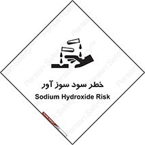 acid , danger , اسید , سوزاننده , 