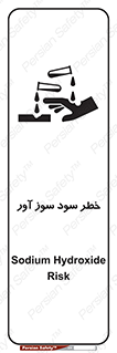 acid , danger , اسید , سوزاننده , 