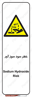 acid , danger , اسید , سوزاننده , 