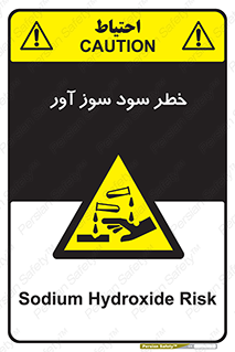 acid , danger , اسید , سوزاننده , 
