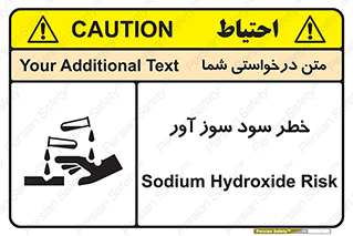 acid , danger , اسید , سوزاننده , 