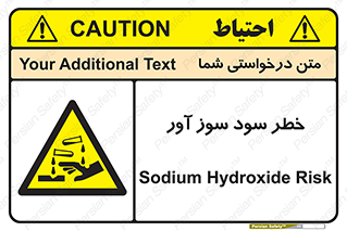 acid , danger , اسید , سوزاننده , 