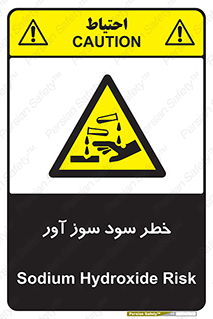 acid , danger , اسید , سوزاننده , 