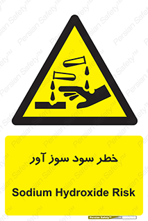 acid , danger , اسید , سوزاننده , 