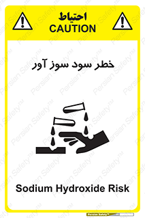 acid , danger , اسید , سوزاننده , 
