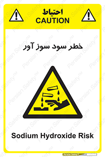 acid , danger , اسید , سوزاننده , 