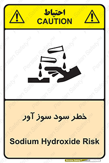 acid , danger , اسید , سوزاننده , 