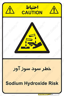 acid , danger , اسید , سوزاننده , 