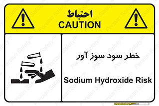 acid , danger , اسید , سوزاننده , 