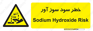 acid , danger , اسید , سوزاننده , 