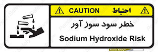 acid , danger , اسید , سوزاننده , 