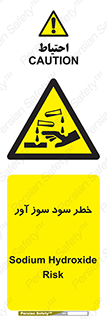 acid , danger , اسید , سوزاننده , 