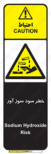 acid , danger , اسید , سوزاننده , 