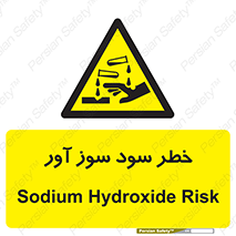 acid , danger , اسید , سوزاننده , 