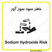 acid , danger , اسید , سوزاننده , 