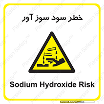 acid , danger , اسید , سوزاننده , 
