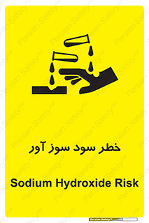 acid , danger , اسید , سوزاننده , 