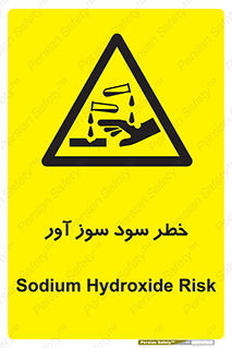 acid , danger , اسید , سوزاننده , 