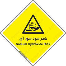 acid , danger , اسید , سوزاننده , 