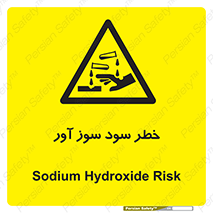 acid , danger , اسید , سوزاننده , 