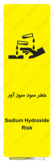 acid , danger , اسید , سوزاننده , 