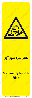 acid , danger , اسید , سوزاننده , 